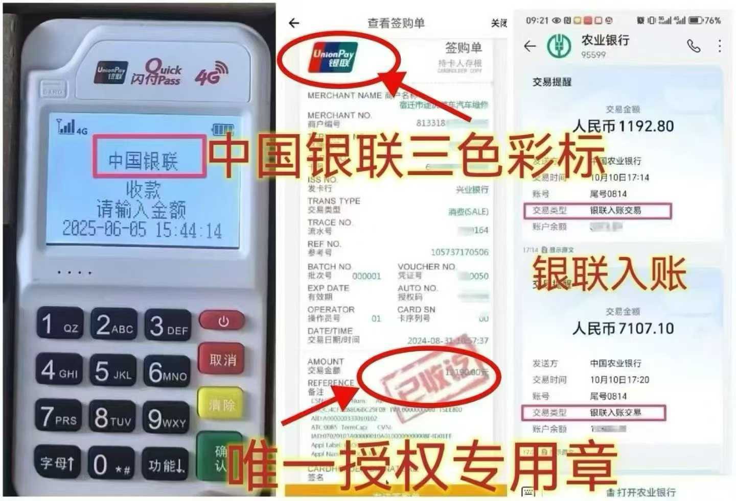单县个人 POS 机办理，资金周转无忧，信用卡提额更轻松